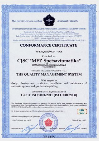 THE QUALITY MANAGEMENT SYSTEM